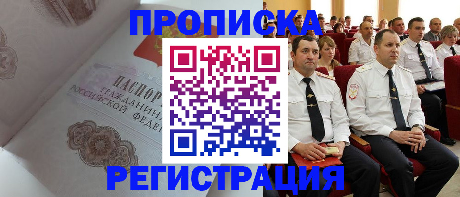 временная регистрация в квартире в Кстово