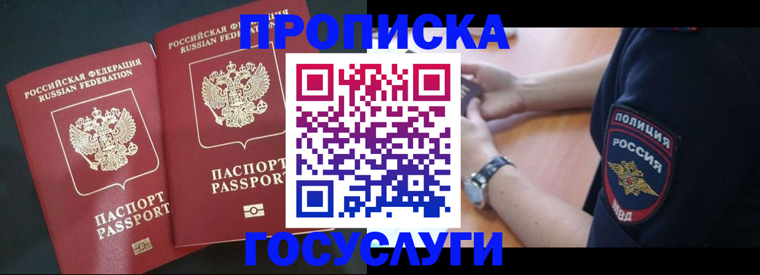 временная регистрация гарантия в Кстово