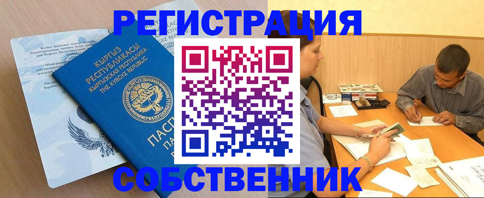 временная регистрация 2025 в Кстово